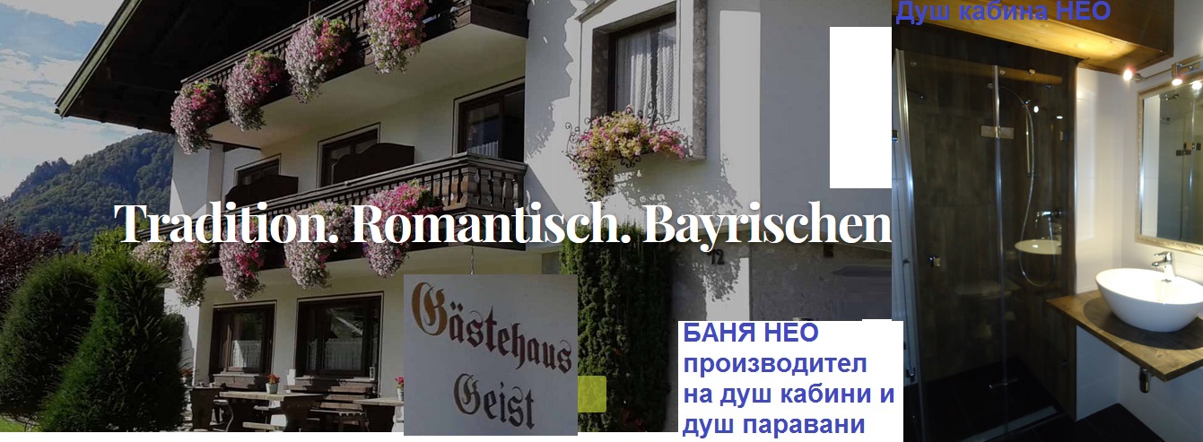 Къща за гости Geastehaus Geist, Ruhpolding Deutschland